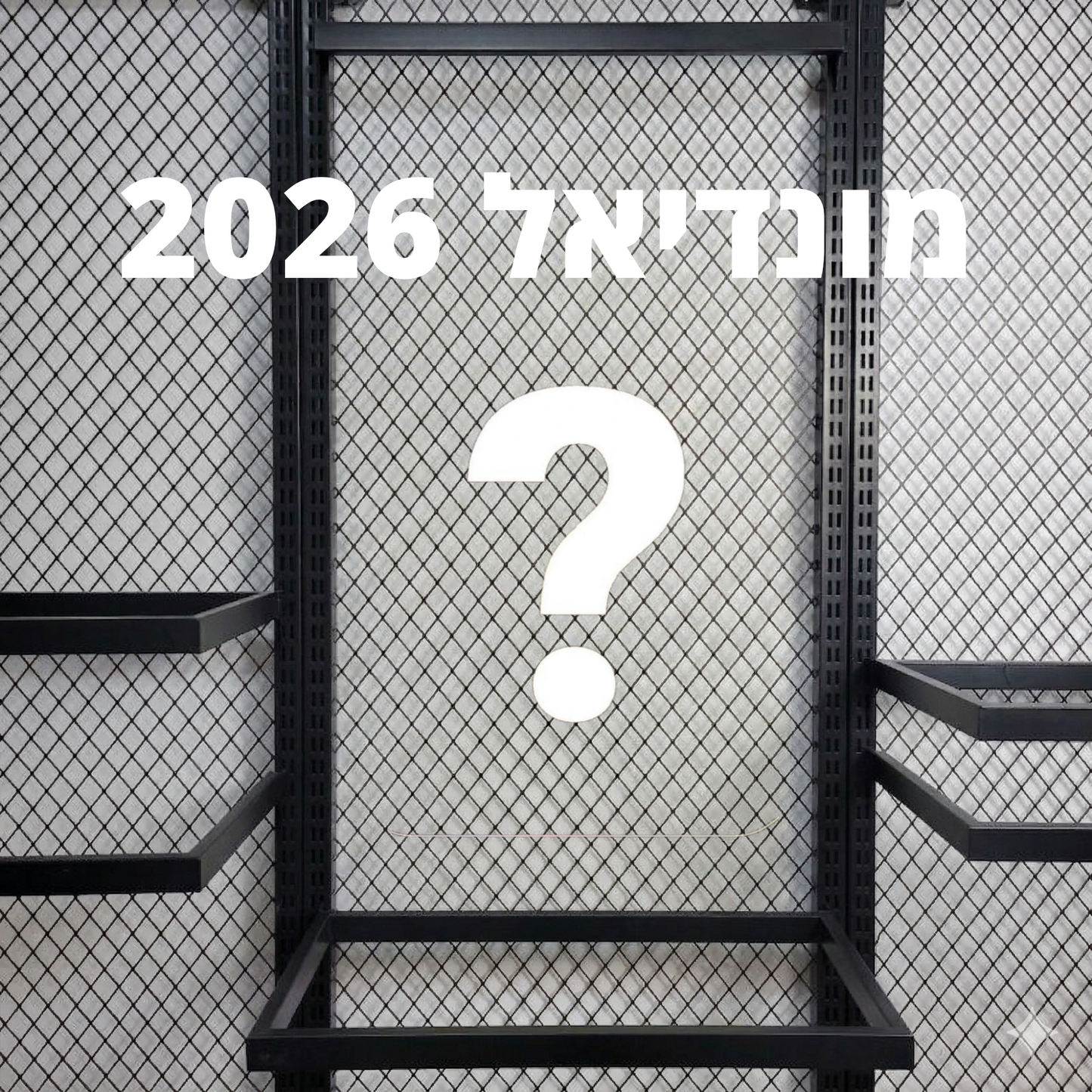 קופסת מסתורין + שם ומספר