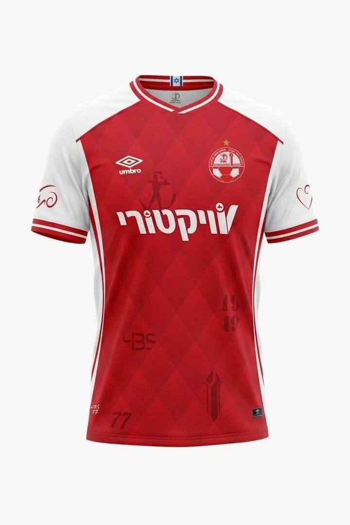 חולצה הפועל באר שבע 26/27