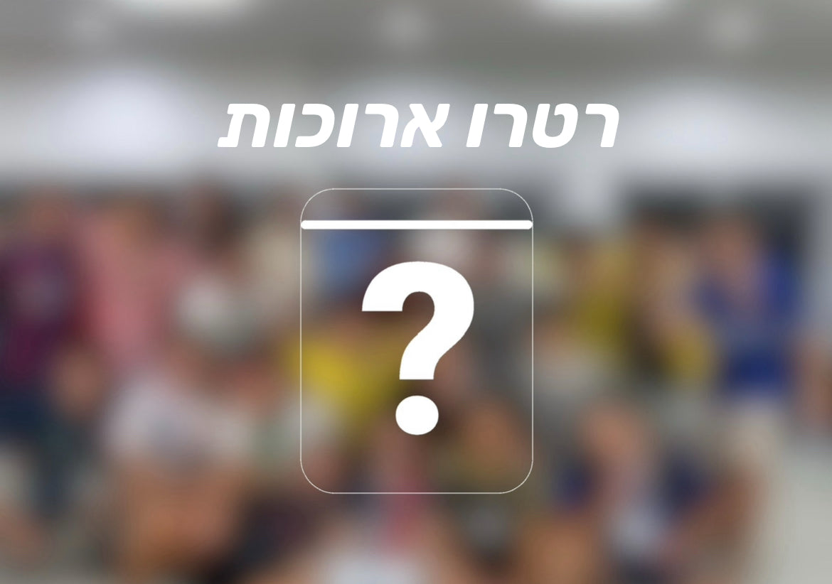 Mystery Box Retro Long Sleeve + Name & Number